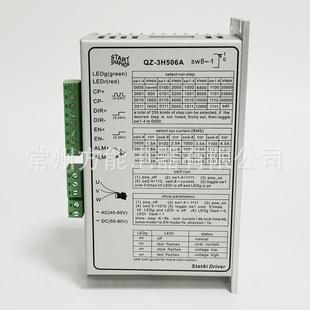 3H090M配86电机 3H506A斯达特三相步进电机驱动器代替MSa