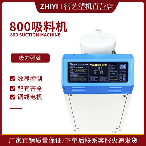 吸料机上料机 全自动真空塑料颗粒加料机菜籽榨油抽料机800G300G