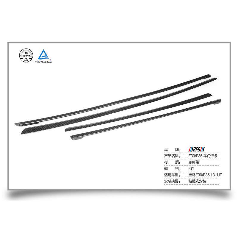 适用宝马改装BMW新款3系F30F35长轴碳纤维车门饰条车内饰条