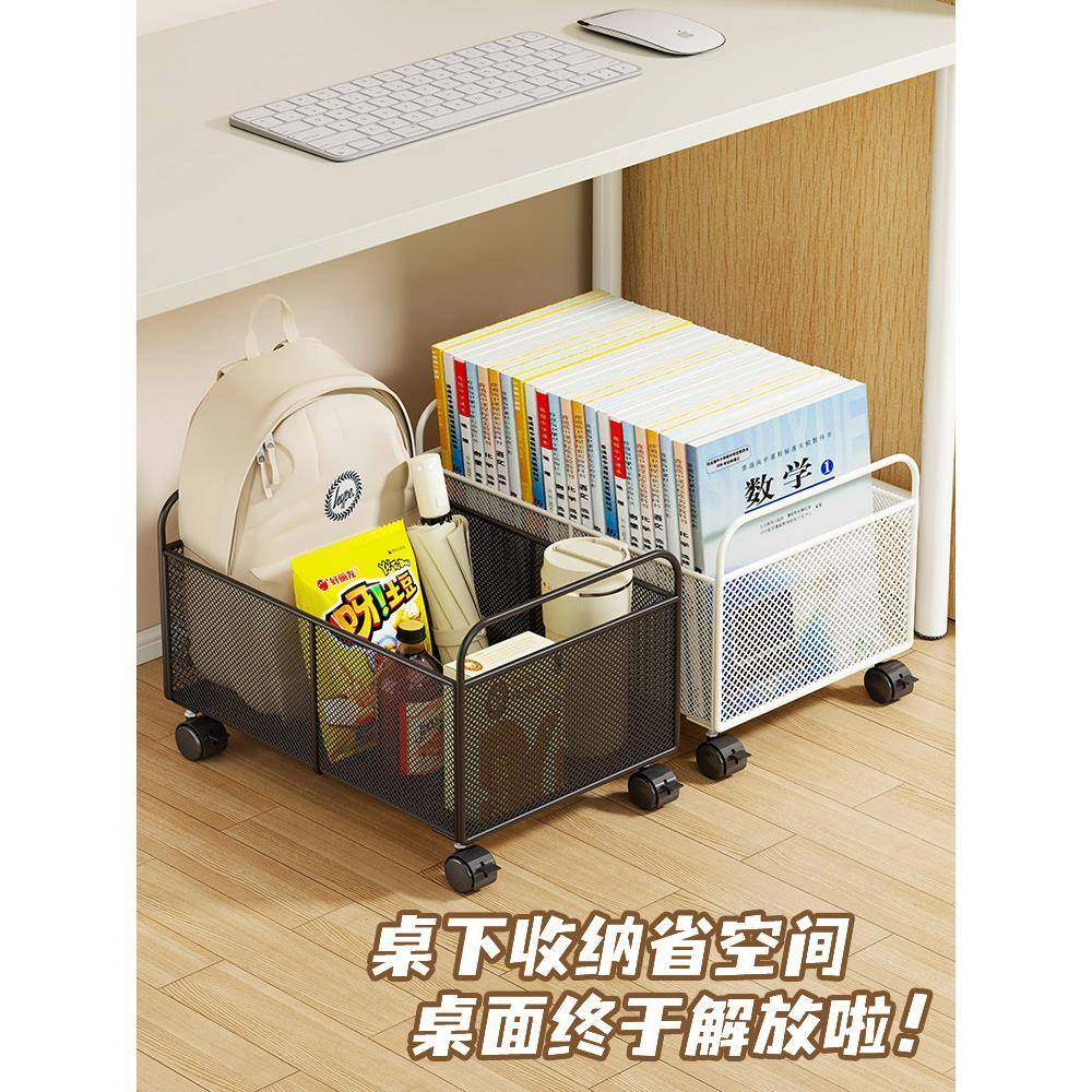 桌下书架落地桌面置物架书包收纳柜移动办公室好物儿童带轮小推车