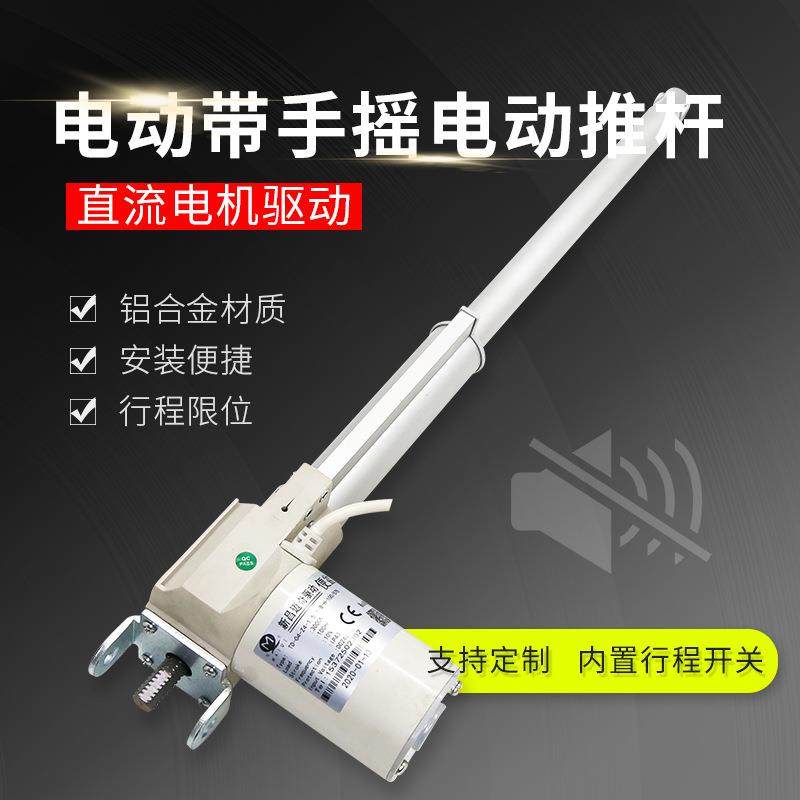 TD-04B-24电动带手摇电动推杆 直流电机驱动伸缩杆 按摩椅升降床,3C数码配件,USB灯,淘宝优惠券,粉丝福利购,淘宝优惠卷
