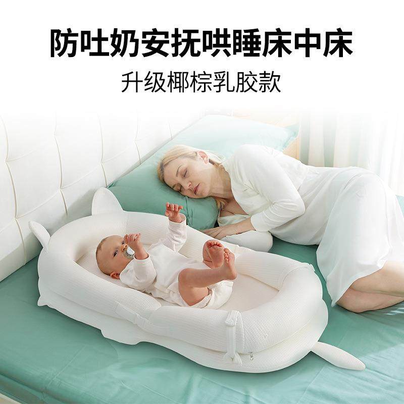 婴儿床中床椰棕乳胶不可折叠款多功能宝宝喂奶缓解吐奶斜坡枕婴儿