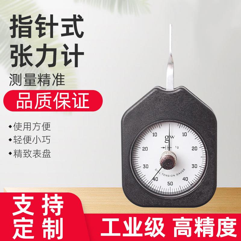 HTD张力计双指针横向张力计指针式测力计
