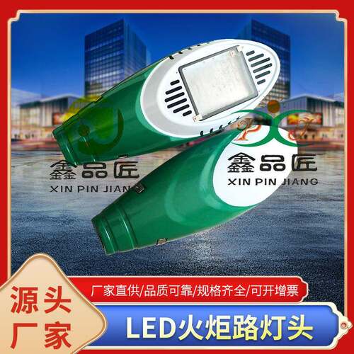 LED路灯灯头户外100w超亮新星火炬飞机金豆小区家用乡村挑臂灯头