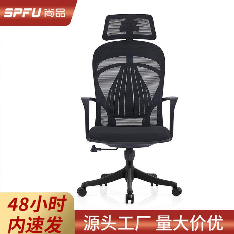 人体工学椅舒适护腰久坐不累电脑椅家用办公室员工椅子职员办公椅