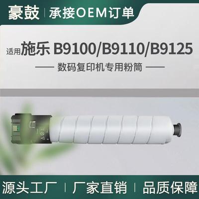 适用施乐B9100粉盒PrimeLinkB9110墨盒B9125碳粉Toner006R01766