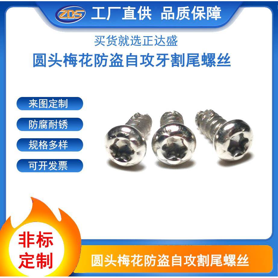 NuSun 贵宾/泰迪幼犬犬粮 2500g不锈钢盘头梅花槽割尾自攻牙螺丝