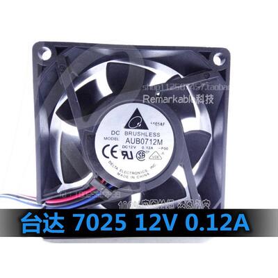 台达702512V0.12A7厘米静音机箱电脑CPUAMD风扇AUB0712M