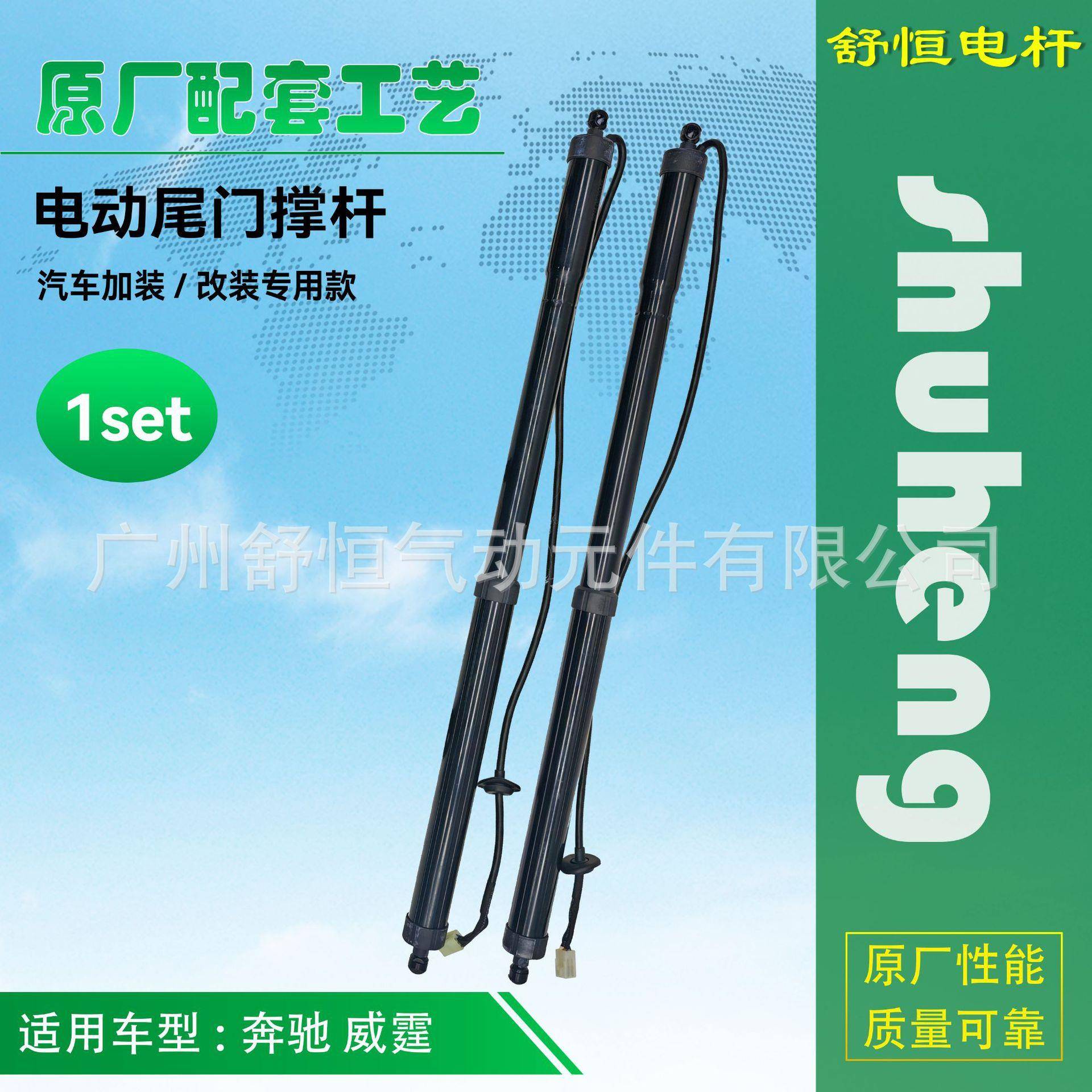 奔驰威霆2016+年款加装/改装专用款电动尾门撑杆后备箱支撑杆