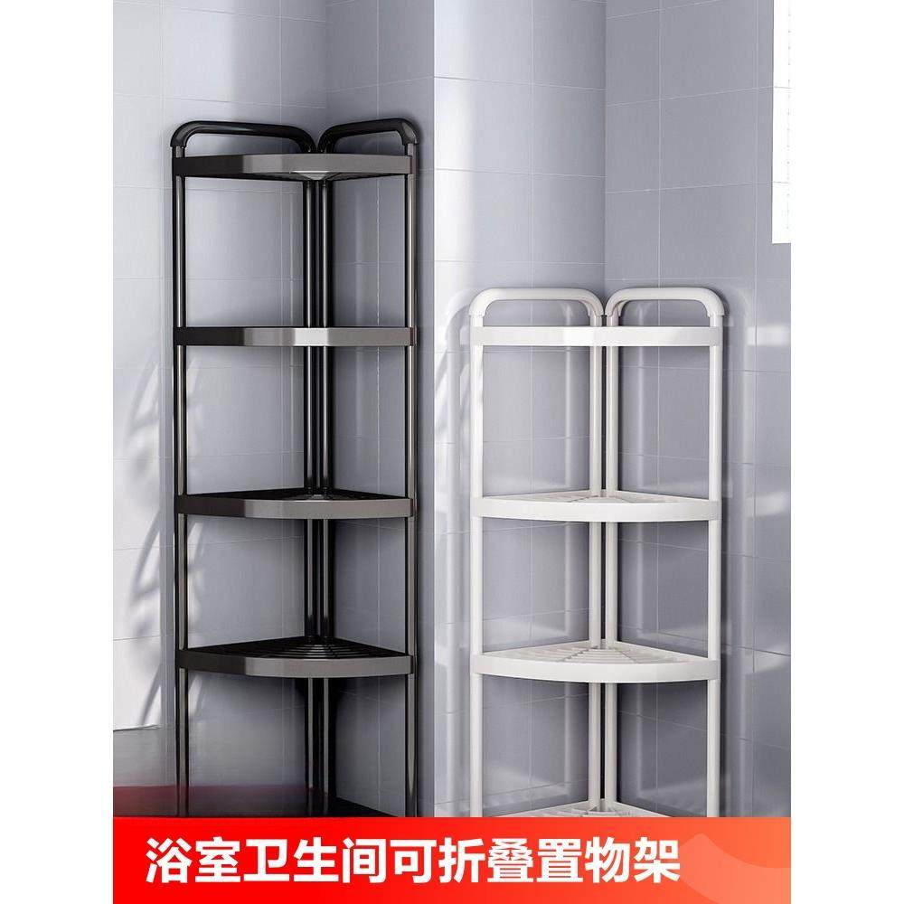 卫生间置物架落地多层三角置物架厕所收纳浴室洗手间脸盆架子,3C数码配件,USB灯,淘宝优惠券,粉丝福利购,淘宝优惠卷
