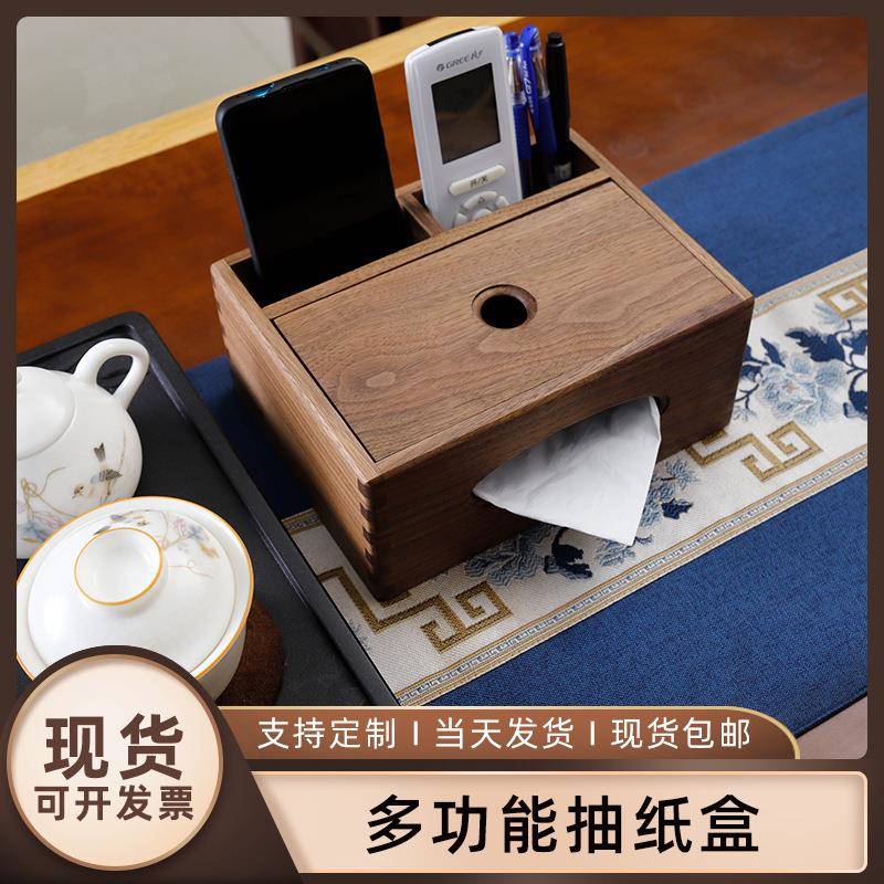 新中式多功能木质抽纸盒胡桃木简约家用客厅抽纸盒桌面摆件实木盒