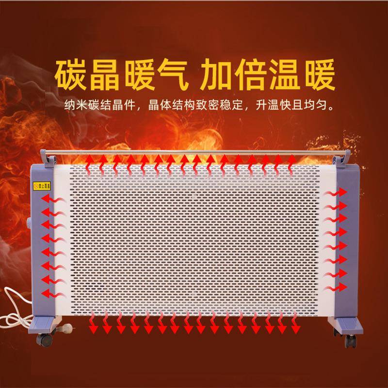 碳晶电暖器升温快即开即用立式家用节能省电石墨烯散热均匀取暖器