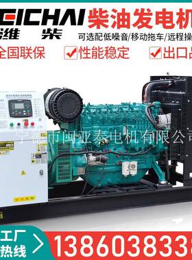 低噪音100KW潍柴动力柴油发电机组WP4.1D113E200移动户外千瓦/KVA