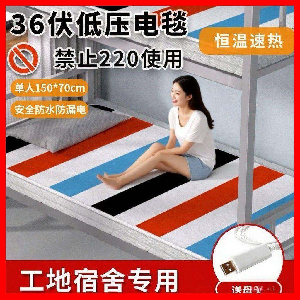 单人防潮36伏USB电热毯工地专用低压加热母线毯子工厂直销,3C数码配件,USB灯,淘宝优惠券,粉丝福利购,淘宝优惠卷