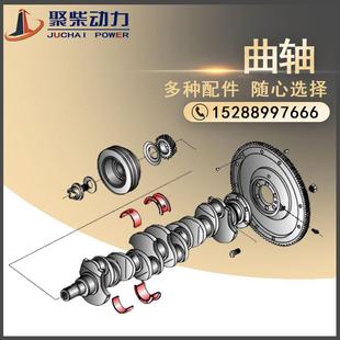 6105ZD 潍坊490 R4105 ZH4102Y4 WP6126柴油发动机机曲轴 K4100D