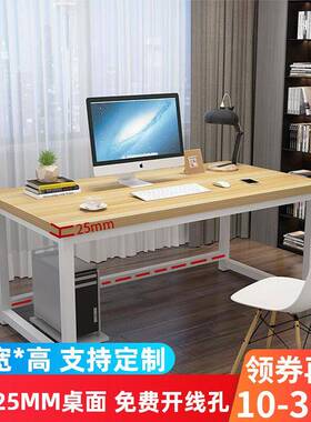 电脑桌85cm高加长1.8/2米宽90台式长条桌160/120办公桌写字台书桌