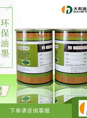 PAHS/FDA/EN71-3/ROHS/REACH/SVHC/邻苯/加州65环保塑胶油墨