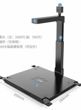 科密GP2200AF高拍仪1600万+500万像素双摄A3A4扫描仪文件资料