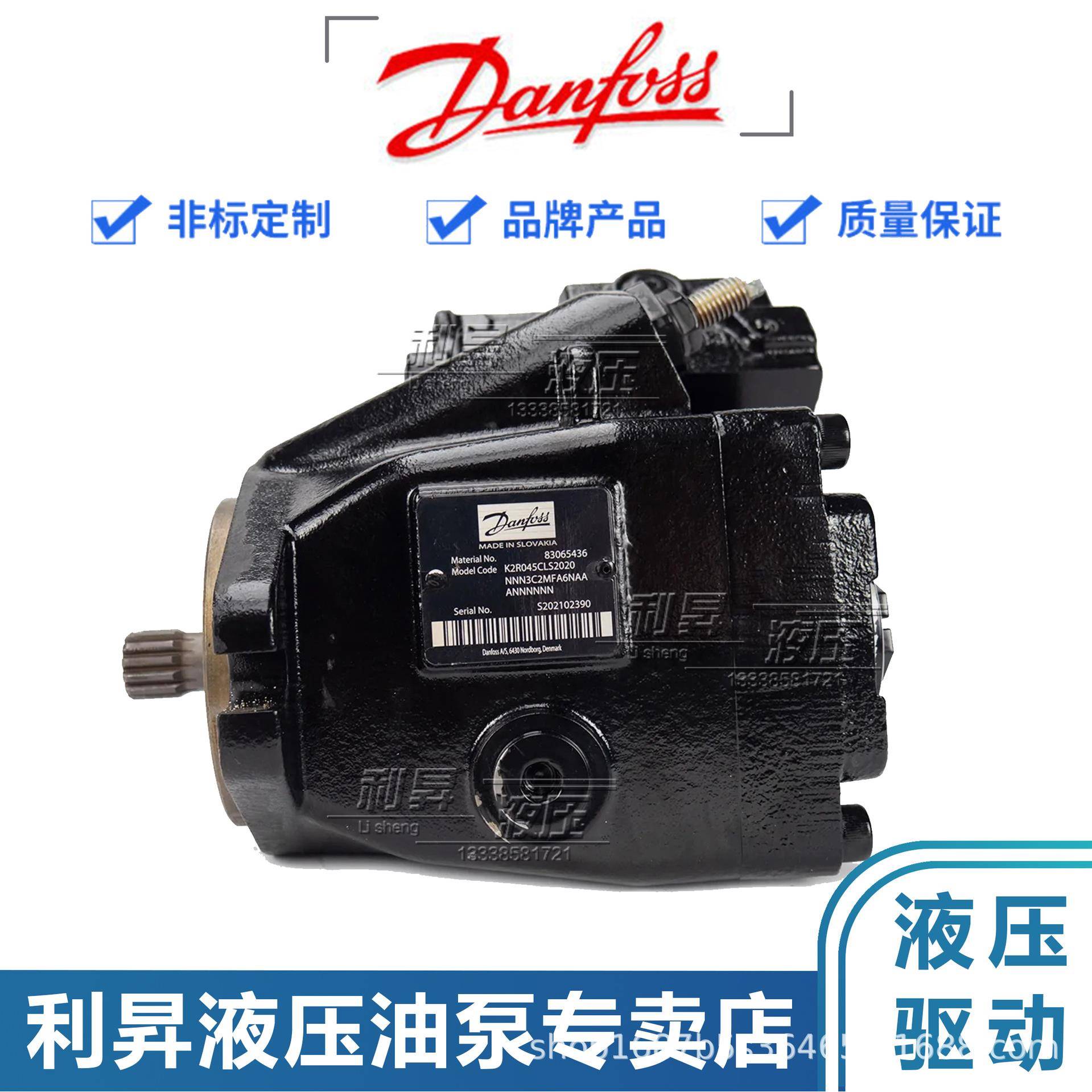 丹佛斯danfoss45系列K2型变量泵K2R025C030C038C040C045C