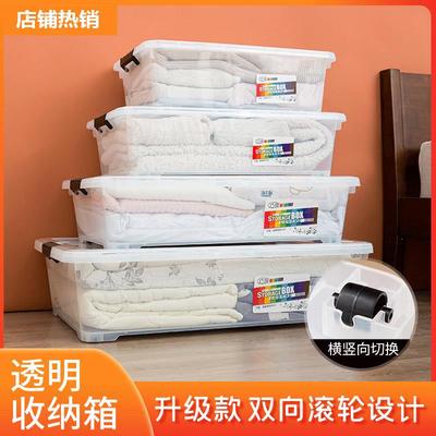 床底大小号收纳箱家用衣物透明储物箱扁平塑料脏衣整理箱收纳盒子