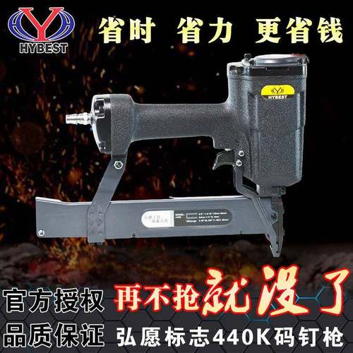 重庆弘愿ZS标志钉枪/标志440K码钉枪/弘愿标志钉枪/标志码钉枪