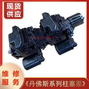 46DAWSJBABAAAB可维修 DANFOSS丹佛斯液压柱塞变量泵MPT025