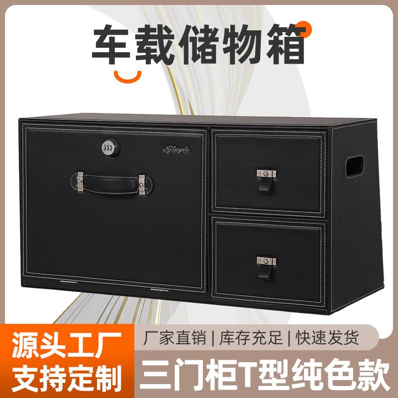 车载后备箱储物箱定购汽车收纳箱储物箱车内装饰用品车载储物盒