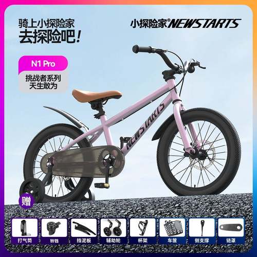 小探险家自行车N1Pro儿童脚踏车宝宝玩具车男孩女孩单车中大童车