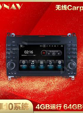外贸货源适用于奔驰Benz B-class W245 04-12安卓10.0车载导航屏