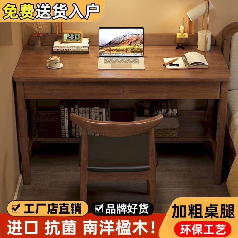 实木书桌儿童学习桌中小学生写字桌卧室书桌电脑桌工作台