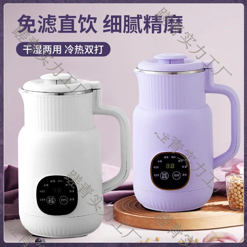 迷你破壁机小型豆浆机多功能全自动免过滤料理加热2-3人保温