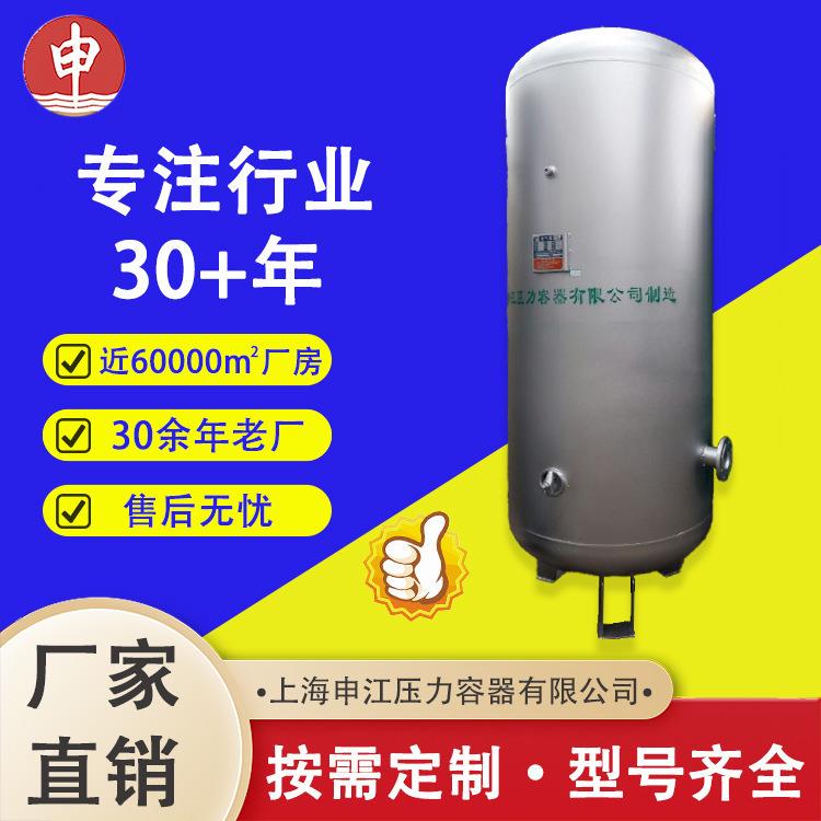 申江储气罐0.1/2/3/4/5立方8kg10公斤压力真空缓冲罐空压机储气罐