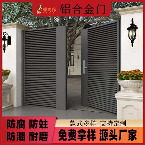 农村自建房别墅庭院花园铝艺大门新中式高端铝合金小区入户双开门