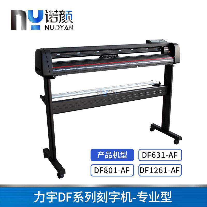 力宇自动巡边电脑刻字机小型热转印即时贴不干胶割字全自动模切机