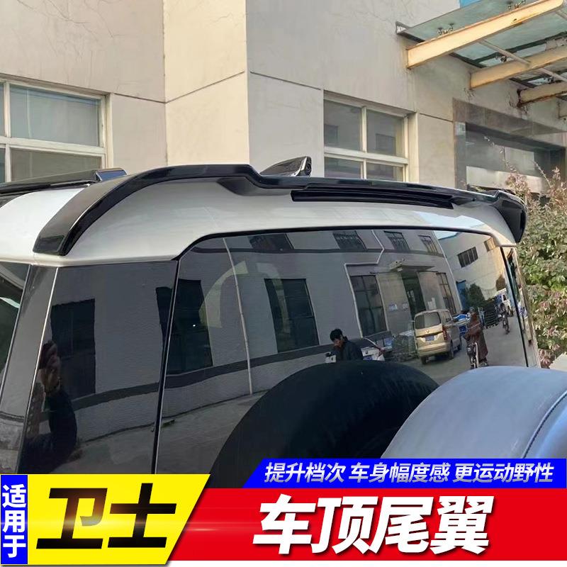 适用于20-23款路虎卫士尾翼定风翼新款路虎卫士90110专用改装件