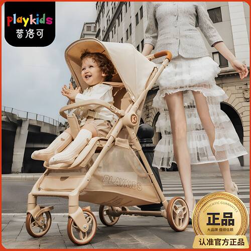 普洛可K5口袋推车可坐可躺一键收车轻便可折叠playkids儿童手推车