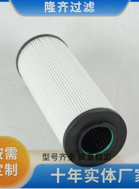 滤油机滤清器旁路油站滤芯N5DM002隆齐液压油N5DM005替代国外
