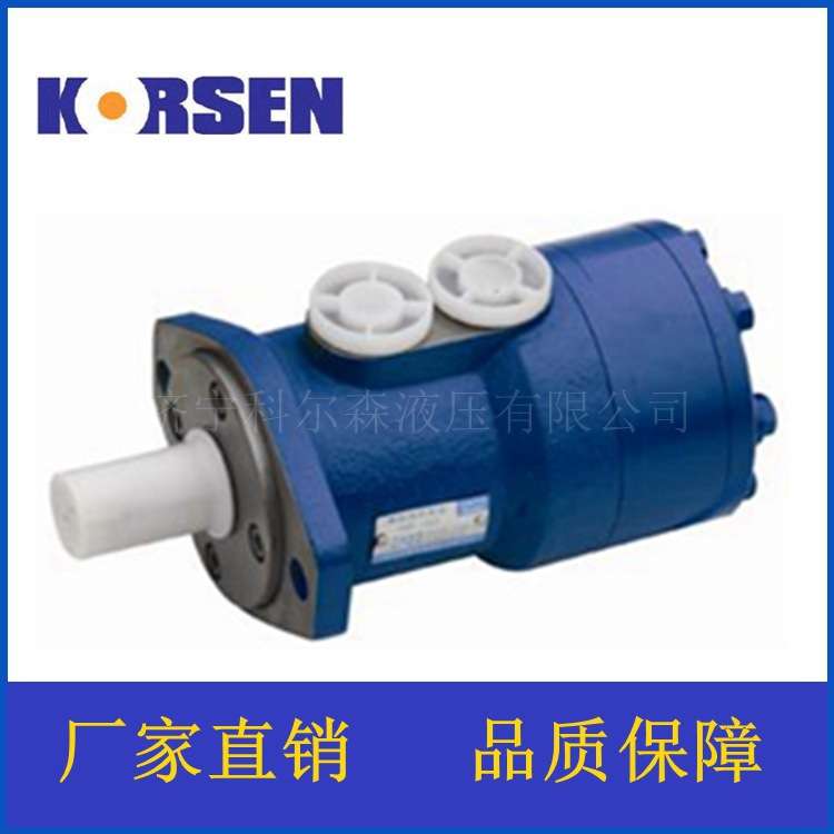 KERSEN液压马达低速大扭矩BMP/OMP系列模具绞牙绞盘卷扬机油马达