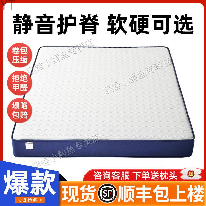 颐舍蓝色记忆棉盒子乳胶真空卷包压缩榻榻米弹簧床垫高端席梦思by