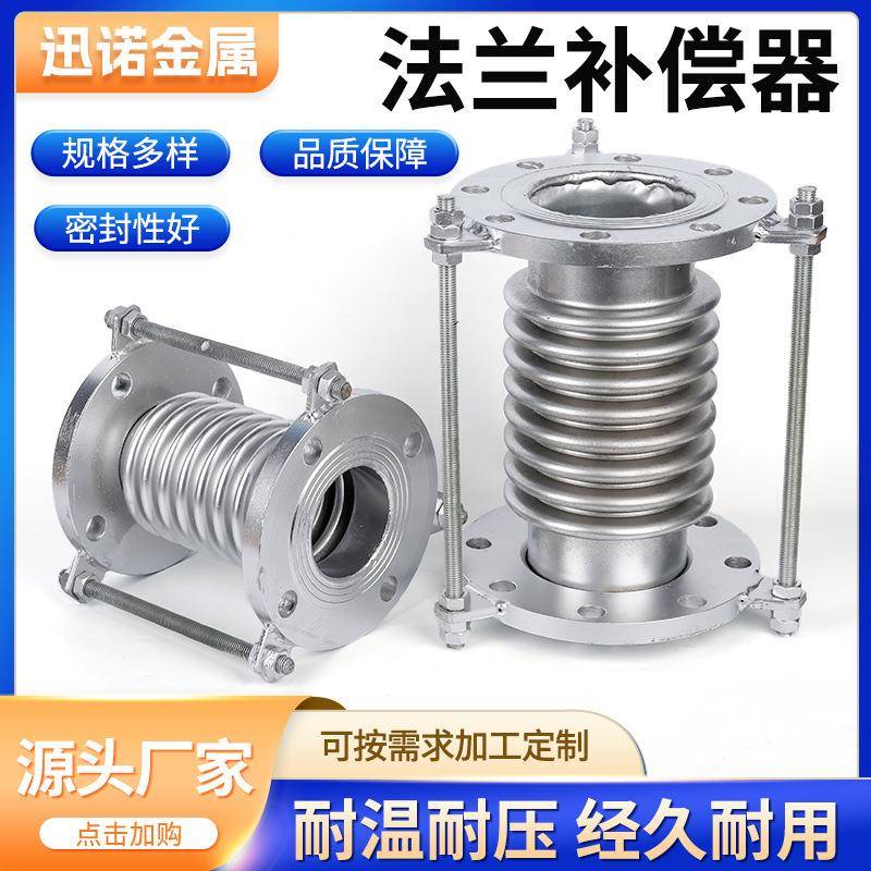 304不锈钢补偿器金属波纹管法兰船用真空拉杆伸缩波纹管膨胀节