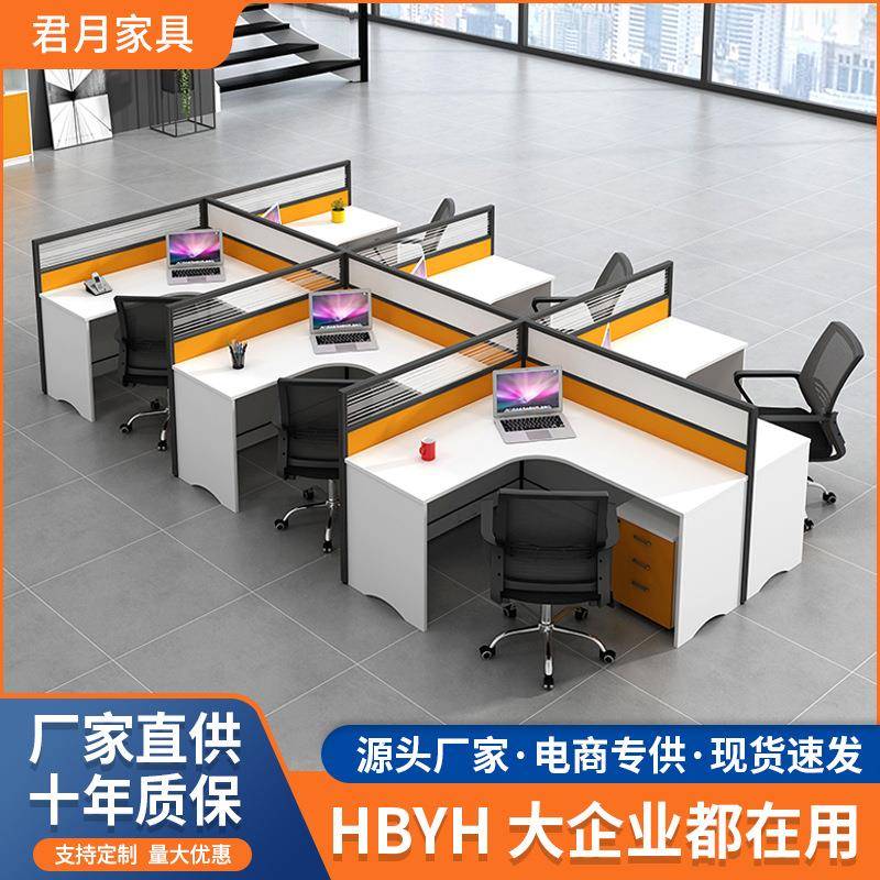 职员办公桌工位多人组合办公室家具员工卡位l型转角屏风办公桌椅