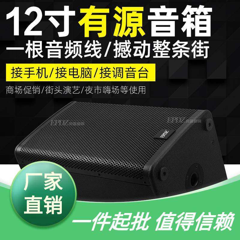 专业单12寸15寸双十五寸有源音响返听舞台音箱全频演出婚庆低音炮