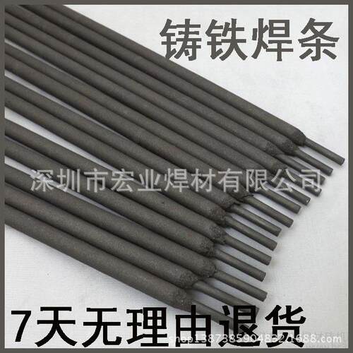 供应Z607铸铁焊条，Z607铸铁合金补焊焊条