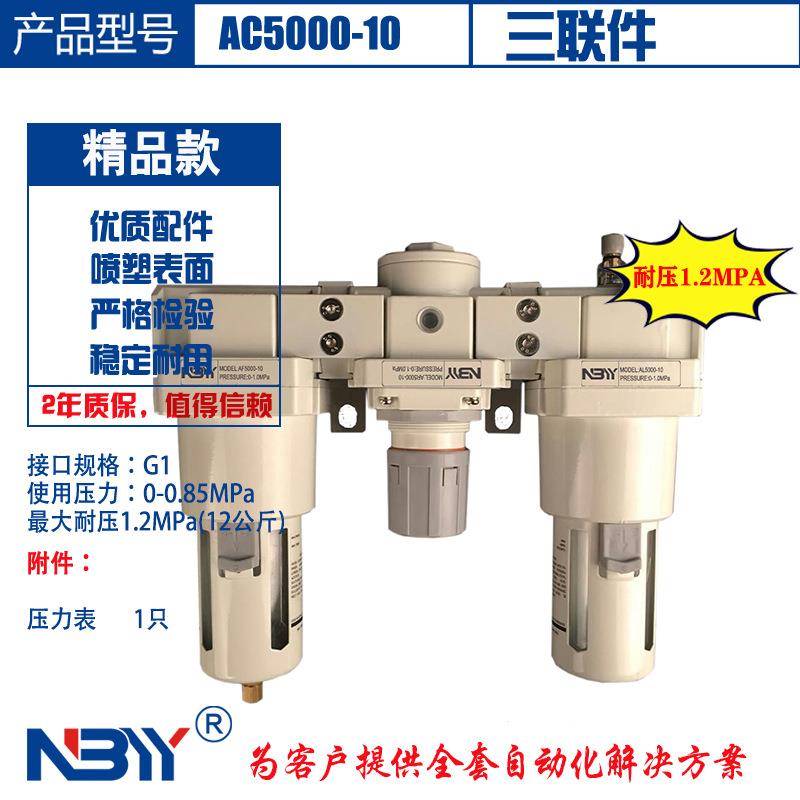 空压机过滤器AC5000-101寸接口铜滤芯大流量附表喷塑外表