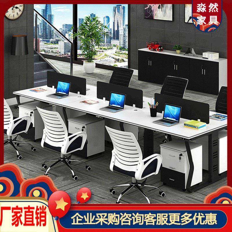上海职员办公桌简约现代4/6人位办公家具工作位员工屏风办公桌椅