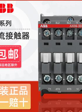 ABB交流接触器AX09-30-1012A18A232A40A50A680A9110V220V