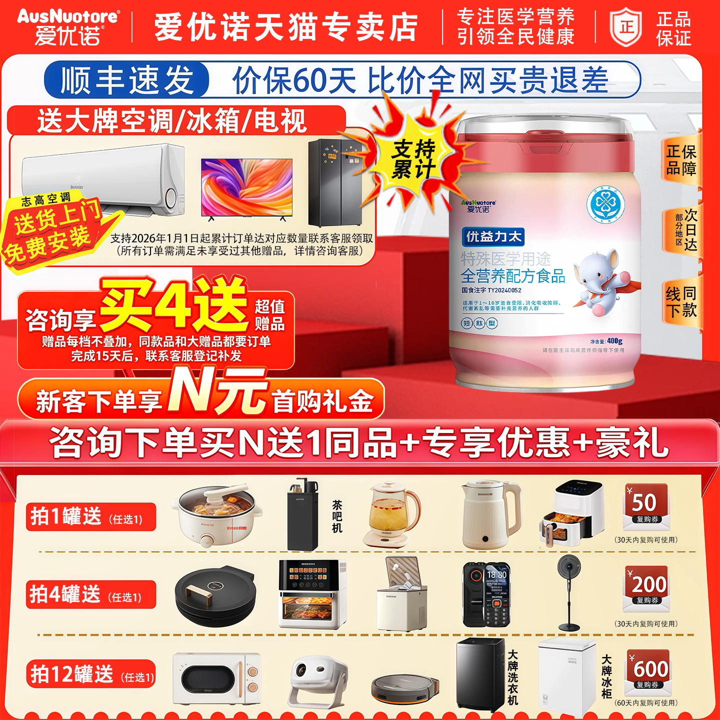 咨询下单更优】爱优诺优益力