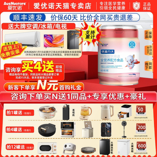 咨询下单更优】爱优诺优益力