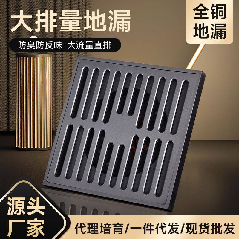 纯铜地漏通用防臭神器浴室房直排地漏大排量防溢水地漏