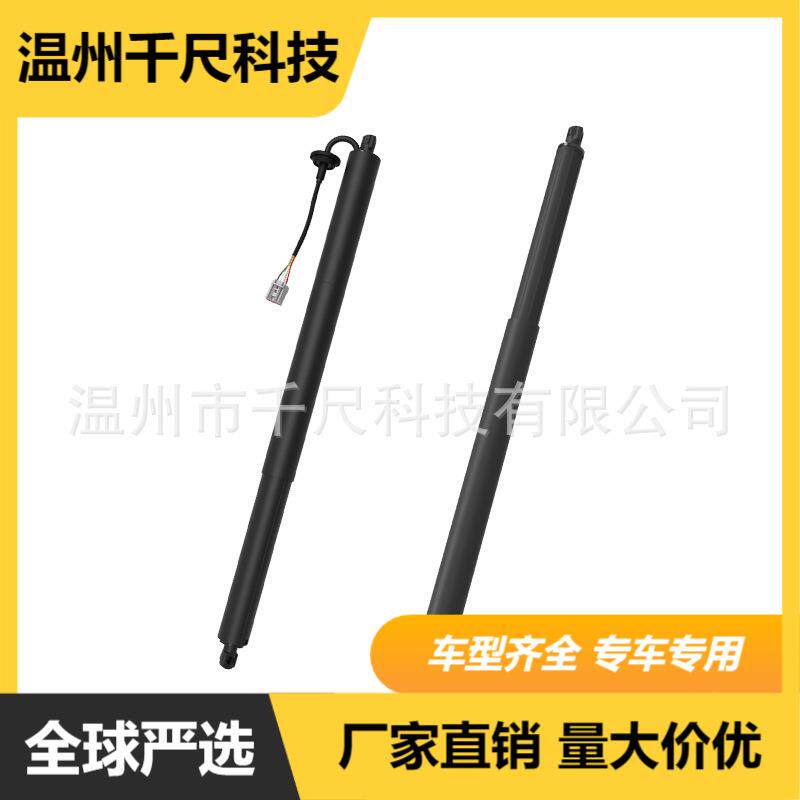 适用Explorer电动尾门撑杆BB5Z14B351A/BB5Z78406A10B/FB537840